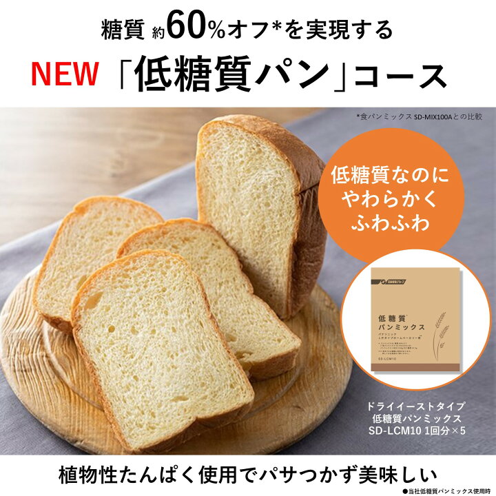 楽天市場】【公式店】 パナソニック ビストロ ホームベーカリー 1斤 