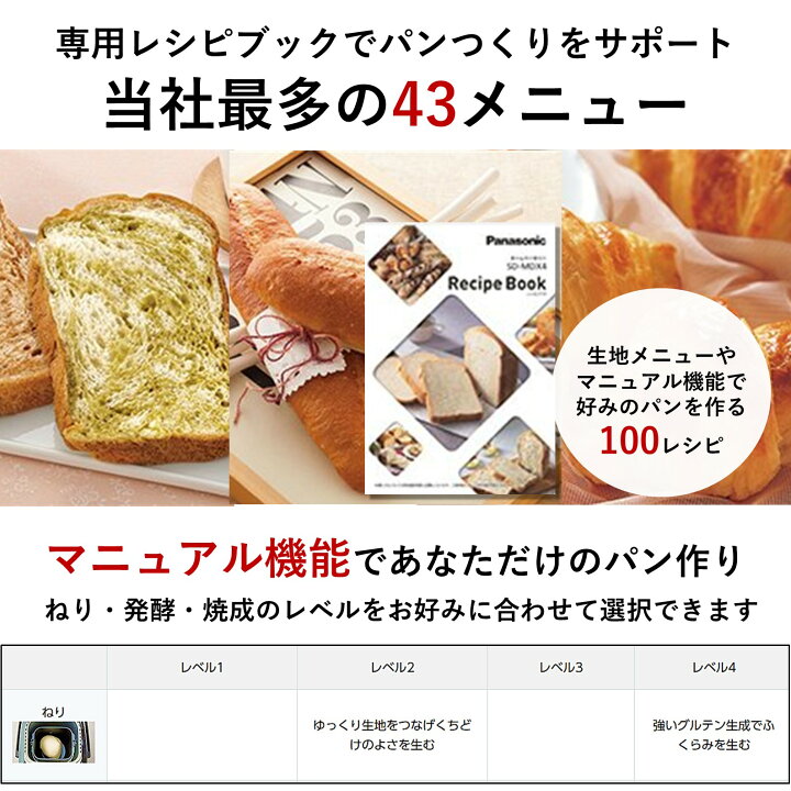 楽天市場】【公式店】 パナソニック ビストロ ホームベーカリー 1斤 
