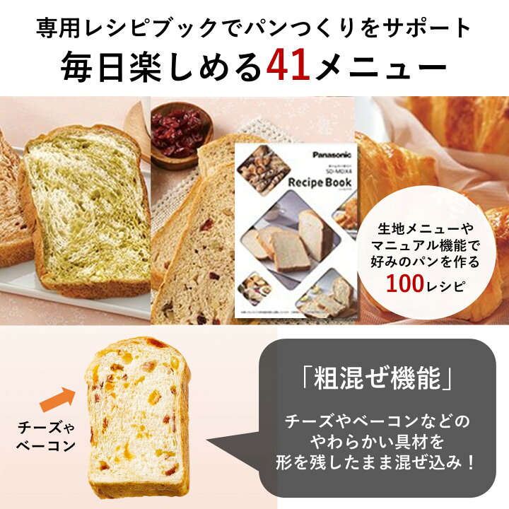 楽天市場】【公式店】 パナソニック ホームベーカリー 1斤タイプ 