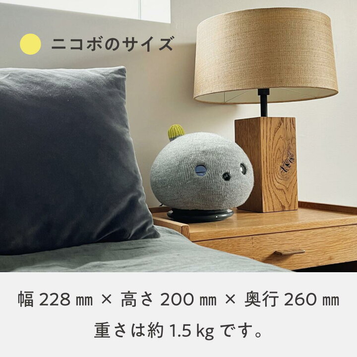 楽天市場】【公式店】パナソニック NICOBO（ニコボ） 思わず笑顔になる 