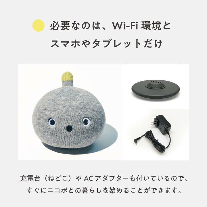 楽天市場】【公式店】パナソニック NICOBO（ニコボ） 思わず笑顔になる 
