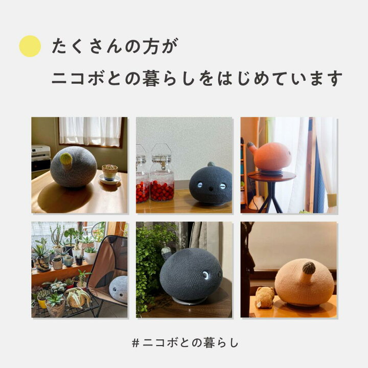 楽天市場】【公式店】パナソニック NICOBO（ニコボ） 思わず笑顔になる 