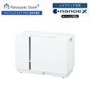 【公式店】パナソニック 衣類乾燥除湿機 クリーンホワイト F-YHX90B-W ハイブリッド方式 木造8畳まで /鉄筋16畳まで(60Hzの場合) ナノイーX カラッとセンサー コンパクト 部屋干し