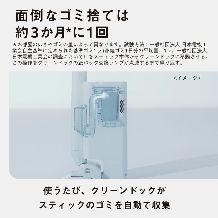 楽天市場】【公式店】 パナソニック セパレート型コードレススティック 