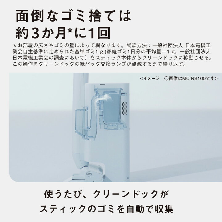 楽天市場】【公式店】 パナソニック セパレート型コードレススティック 