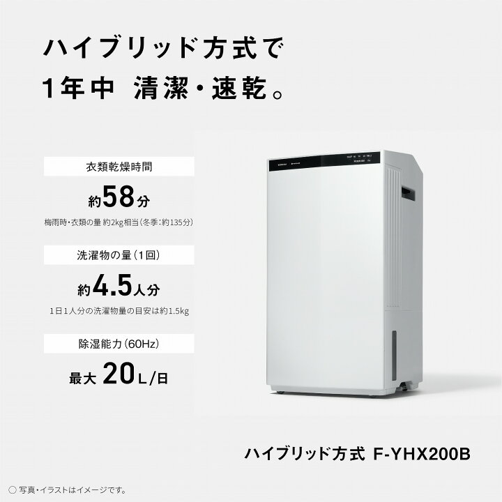 楽天市場】【公式店】パナソニック 衣類乾燥除湿機 クリーンホワイト F  