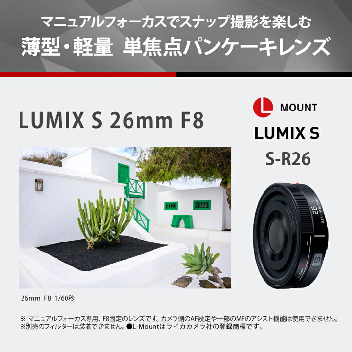 楽天市場】【公式店】 パナソニック デジタル一眼カメラ用交換レンズ 