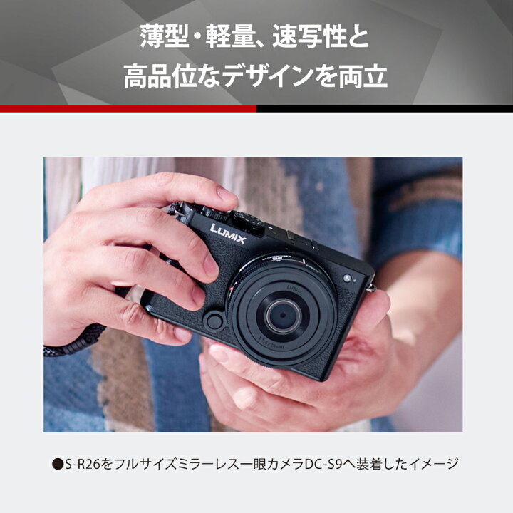 楽天市場】【公式店】 パナソニック デジタル一眼カメラ用交換レンズ 