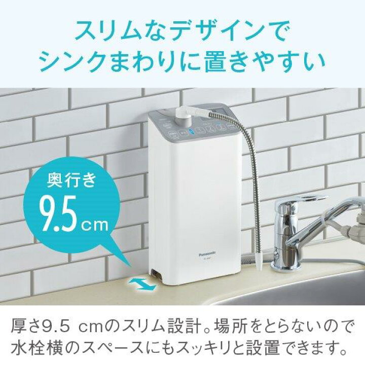 楽天市場】【公式店】パナソニック Panasonic アルカリイオン整水器 TK  