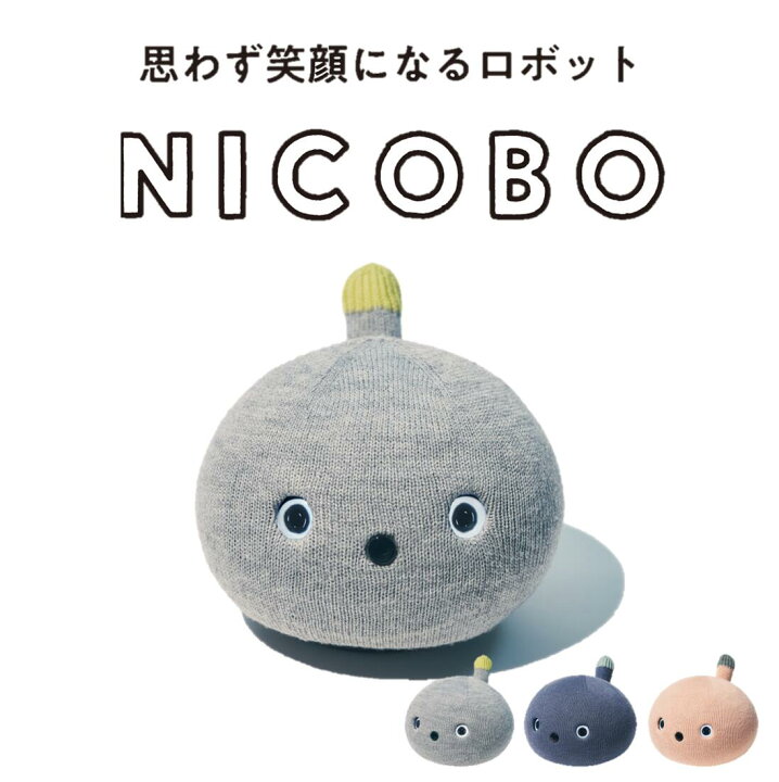楽天市場】【公式店】パナソニック NICOBO（ニコボ） 思わず笑顔になる 