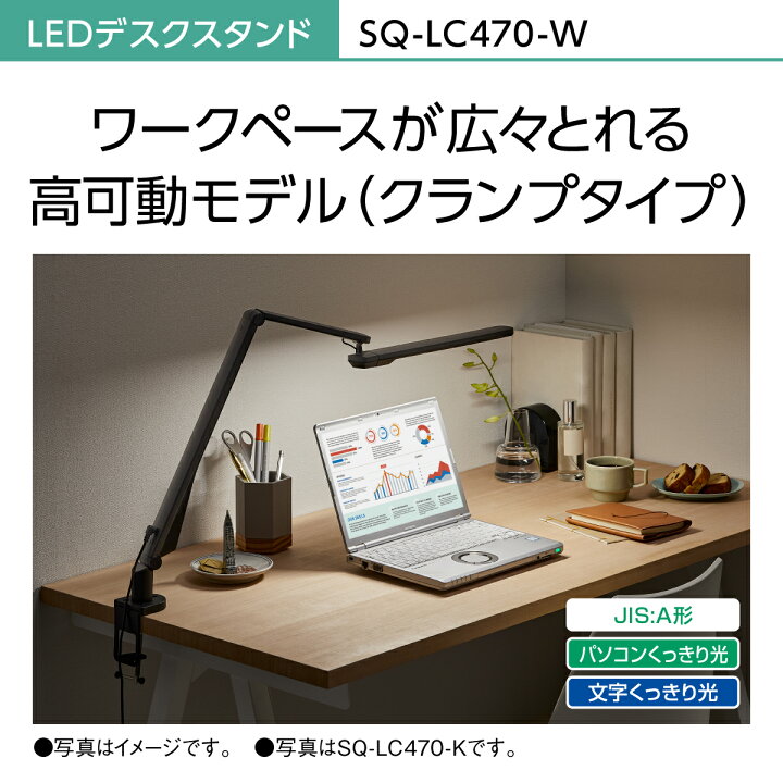 LEDデスクライト SQ-LC470-W【新品未使用無通電】