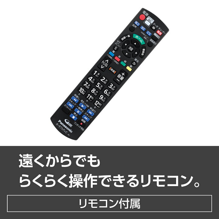 楽天市場】【公式店】Panasonic 19V型 ポータブル 液晶テレビ 