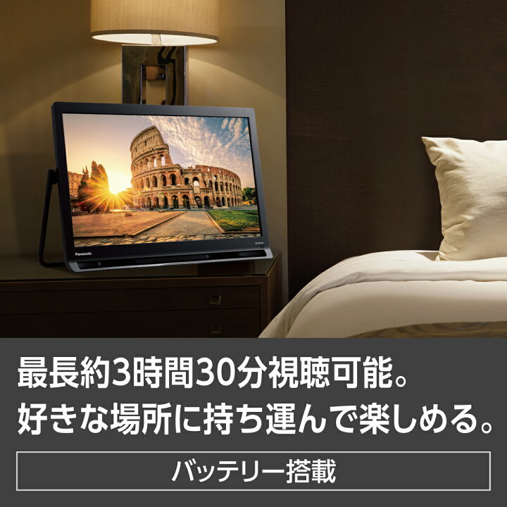 楽天市場】【公式店】Panasonic 19V型 ポータブル 液晶テレビ 