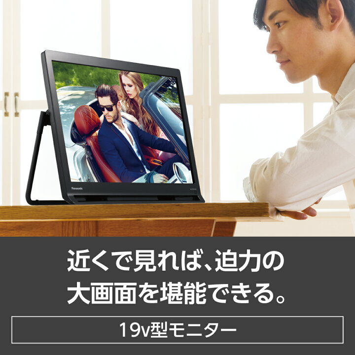 楽天市場】【公式店】Panasonic 19V型 ポータブル 液晶テレビ 