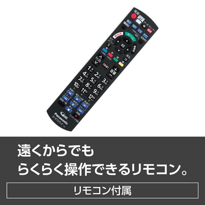 楽天市場】【公式店】Panasonic 19V型 ポータブル 液晶テレビ 