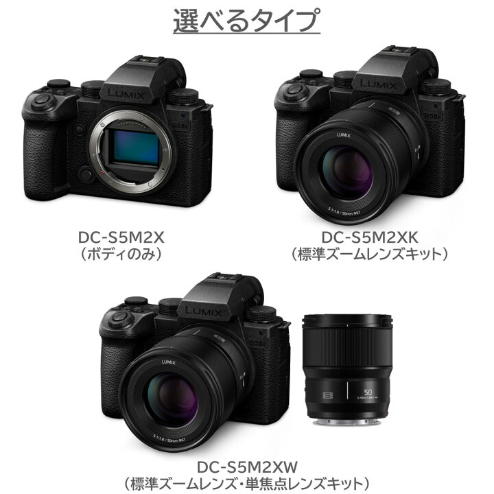 楽天市場】【公式店】パナソニック フルサイズミラーレス一眼カメラ 