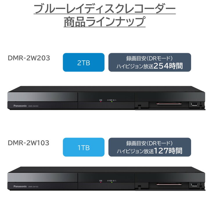 楽天市場】【公式店】 パナソニック ブルーレイディスクレコーダー 