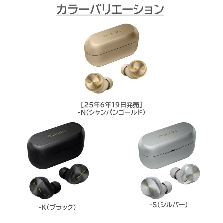 楽天市場】【新色追加】【公式店】テクニクス 完全ワイヤレスイヤホン 