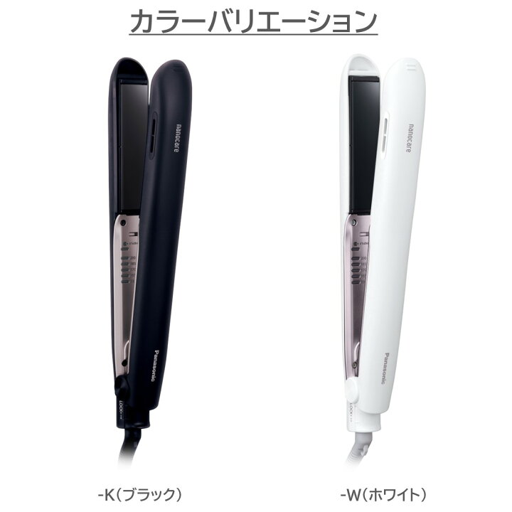 楽天市場】【公式店】パナソニック Panasonic ストレートアイロン 