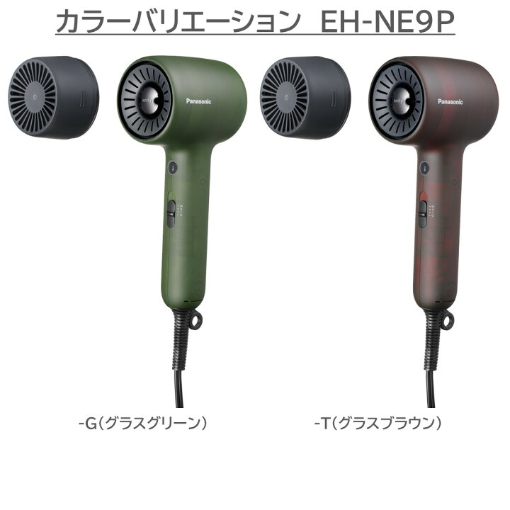 楽天市場】【公式店】【新モデル追加】 パナソニック ヘアードライヤー