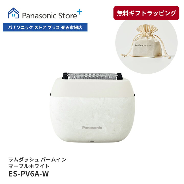 楽天市場】【公式店】パナソニック リニアシェーバー ラムダッシュ 