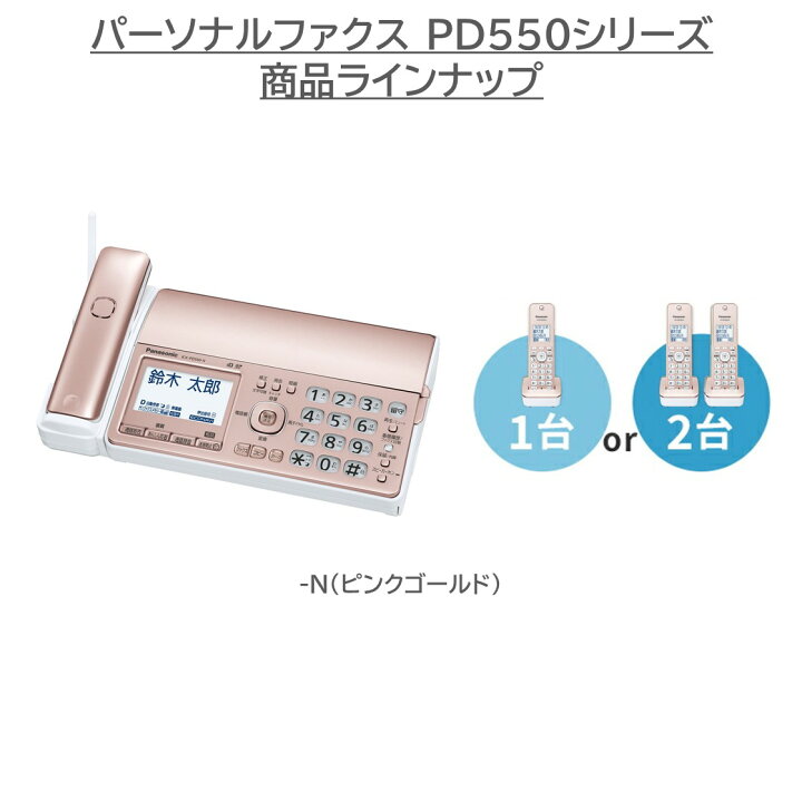 楽天市場】【公式店】 パナソニック デジタルコードレスファクス  