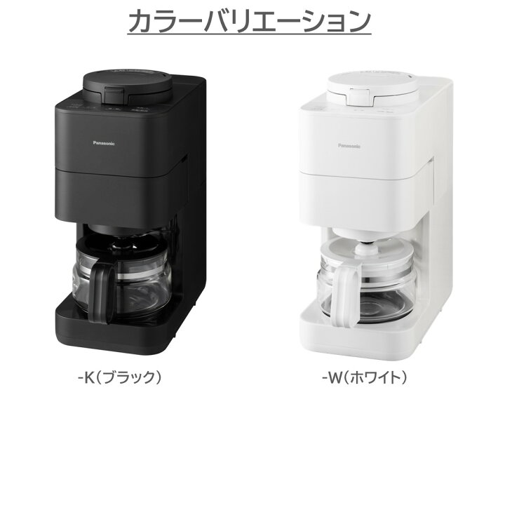 楽天市場】【新色追加】【公式店】 パナソニック コーヒーメーカー NC 