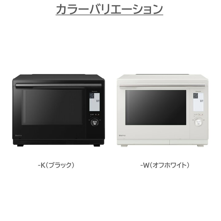 楽天市場】【公式店】パナソニック ビストロ スチームオーブンレンジ  