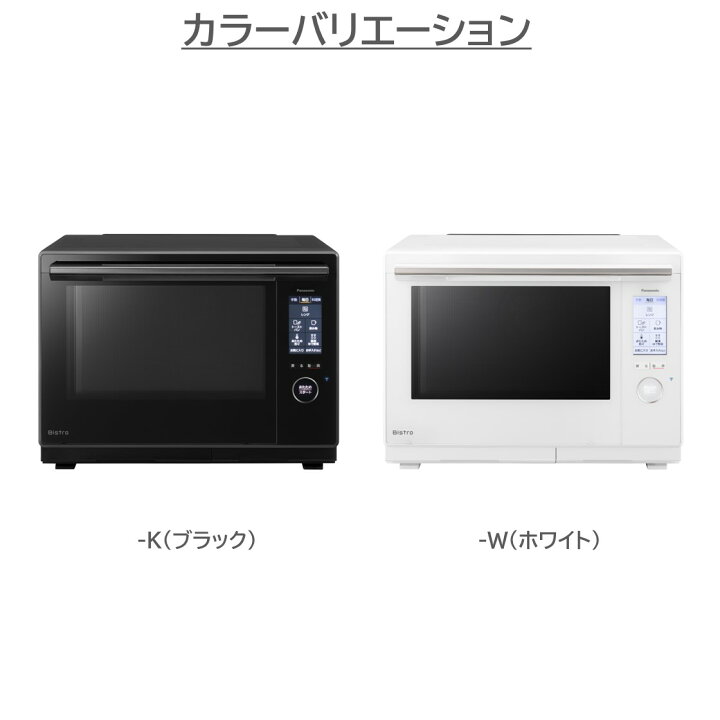 楽天市場】販売終了(後継機種有り)【公式店】パナソニック スチーム 