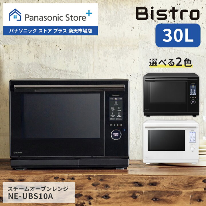 楽天市場】販売終了(後継機種有り)【公式店】パナソニック スチーム 