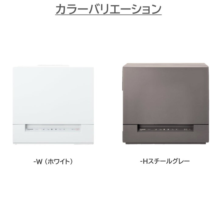 楽天市場】【公式店】 パナソニック 食器洗い乾燥機 庫内容量約36L 