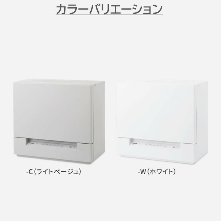 楽天市場】【公式店】 パナソニック 食器洗い乾燥機 庫内容量約36L 