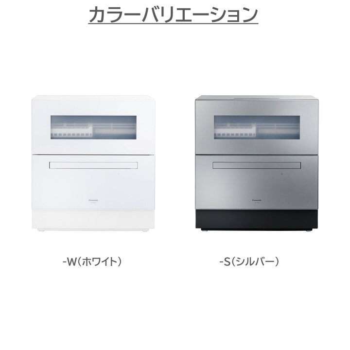 楽天市場】【公式店】 パナソニック 食器洗い乾燥機 庫内容積約50L 