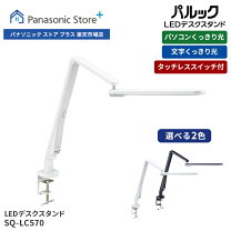 楽天市場】panasonic デスク ライト sq lc518の通販 