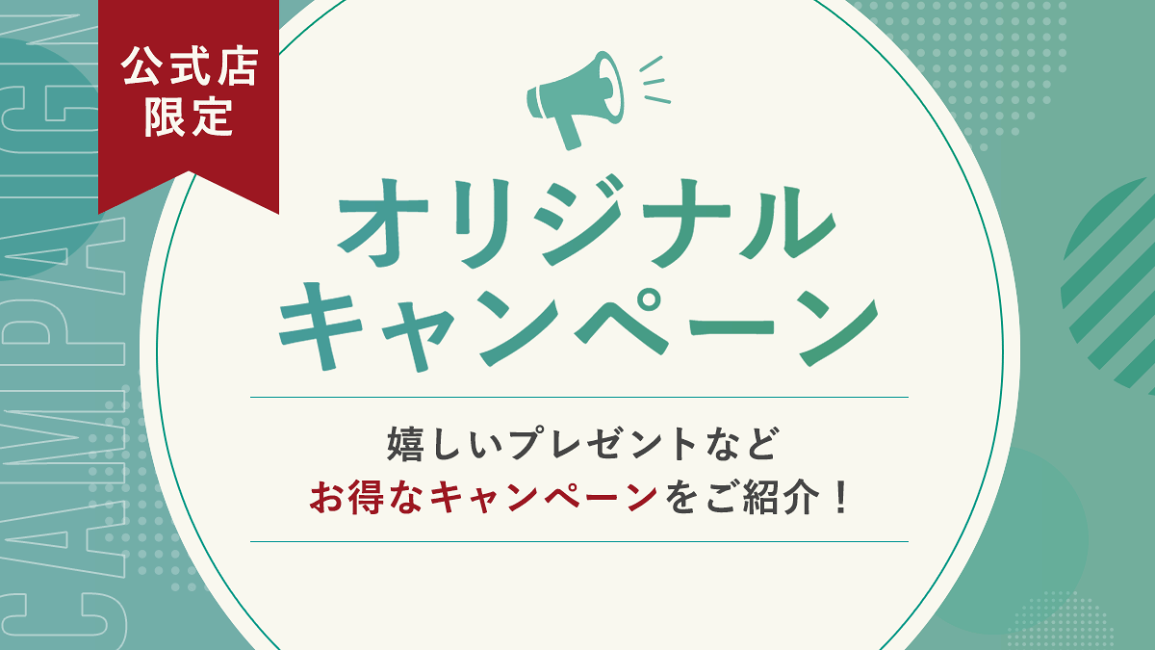 楽天市場 | Panasonic Store Plus 楽天市場店 - オリジナルキャンペーン