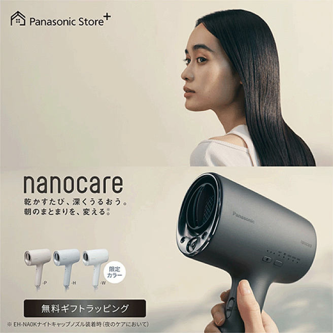楽天市場 | Panasonic Store Plus 楽天市場店 - 家電まつり