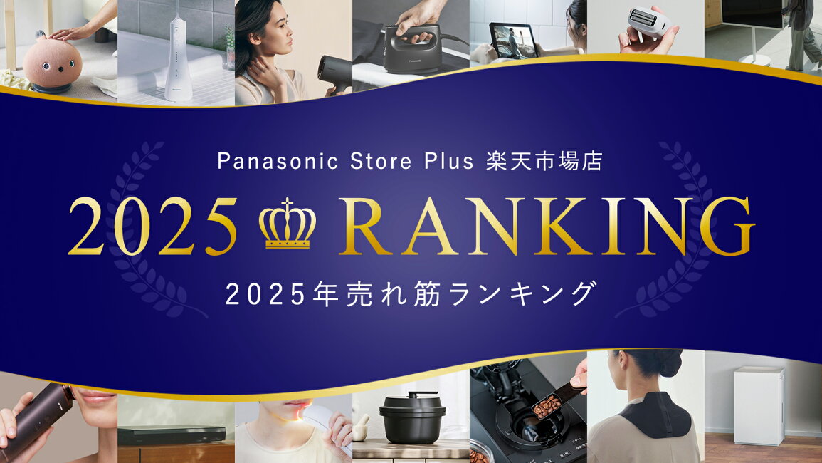 楽天市場 | Panasonic Store Plus 楽天市場店 - Panasonic store Plus 