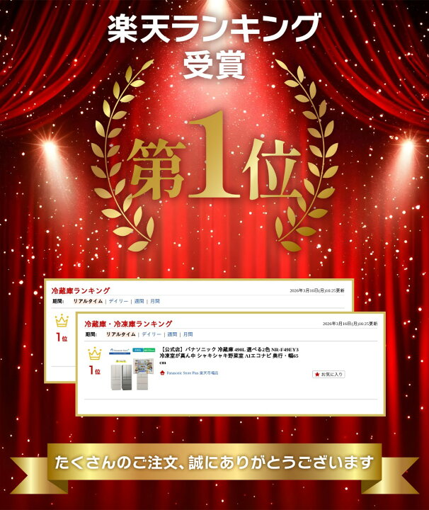 楽天市場】【公式店】パナソニック 冷蔵庫 490L 選べる2色 NR-F49EY3 