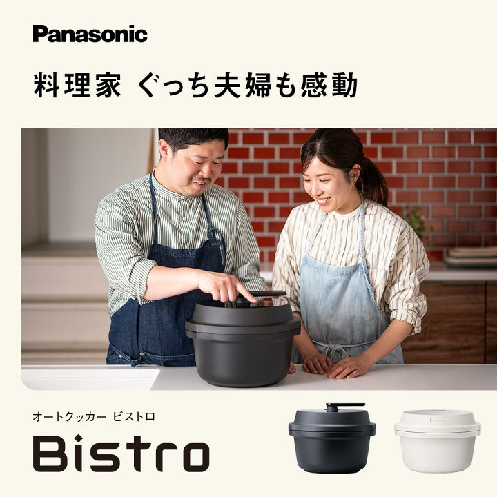 楽天市場】【公式店】 パナソニック 自動調理鍋 オートクッカー 