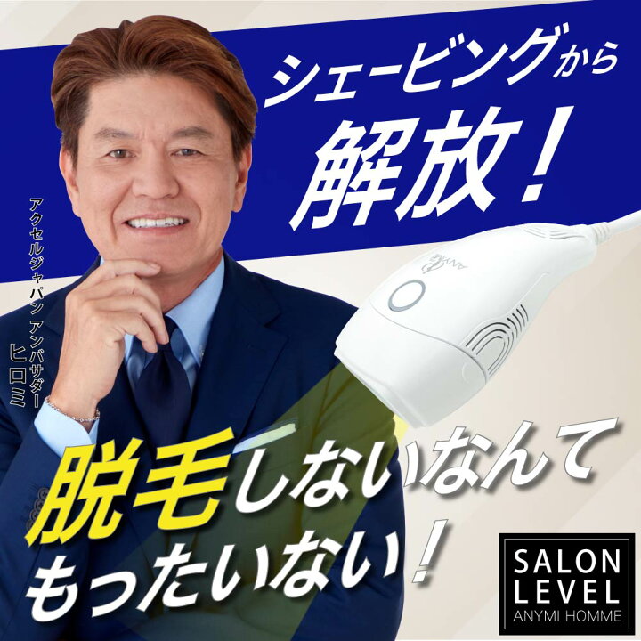 楽天市場】ANYMI PRO 光美顔・美肌フォト＋痛くない脱毛 (光美顔フォト 