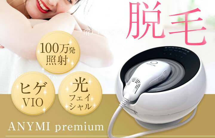 楽天市場】【10,000円offクーポン利用⇒39,500円】ANYMI PRO 光美顔  