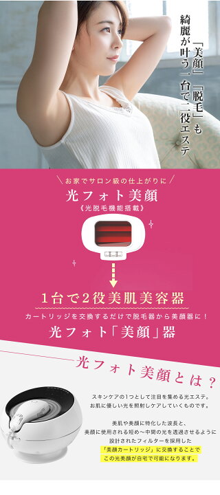 楽天市場】ANYMI PRO脱毛器（光フェイシャルカートリッジ付）脱毛器 