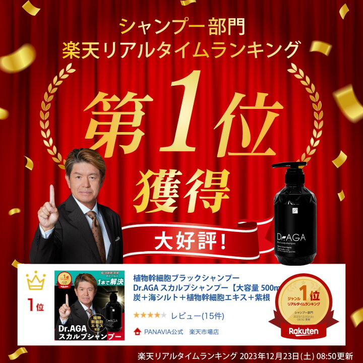楽天市場】ブラックシャンプー Dr.AGA スカルプシャンプー大容量500ml 