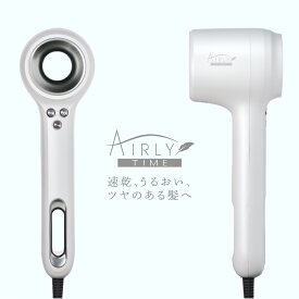【楽天スーパーセール・通常44,000円⇒29,800円】速乾エステ マイナスイオンドライヤー AIRLYTIME ( エアリー タイム)　マイナスイオンヘアドライヤー 速乾 早乾 大風量 ヘアードライヤー マイナスイオン