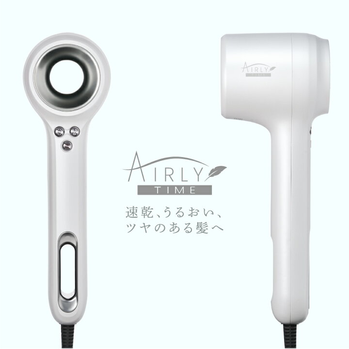 楽天市場】速乾エステ マイナスイオンドライヤー AIRLYTIME ( エアリー 