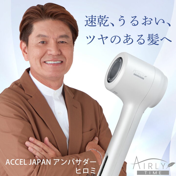 楽天市場】速乾エステ マイナスイオンドライヤー AIRLYTIME ( エアリー 