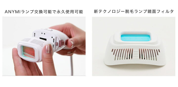 楽天市場】【楽天スーパーセール価格】ANYMI PRO 光美顔・美肌フォト＋ 