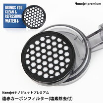 楽天市場】ウルトラファインバブル ナノジェットの通販