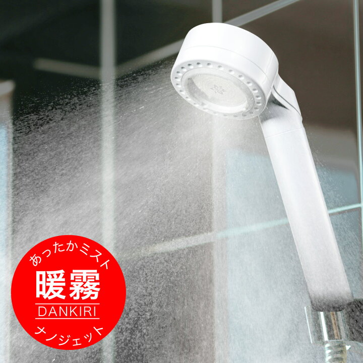 楽天市場】シャワーヘッド マイクロナノバブル Nano-Jet MIST(ナノ 