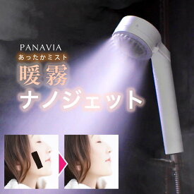 【楽天スーパーセール半額セール商品】塩素除去Nano-Jet MIST(ナノジェットミスト）【アロマレモン塩素除去カートリッジ付】最大40％節水　マイクロナノバブル5700万個/1cc ナノバブルシャワーヘッド　マイクロナノバブルシャワー